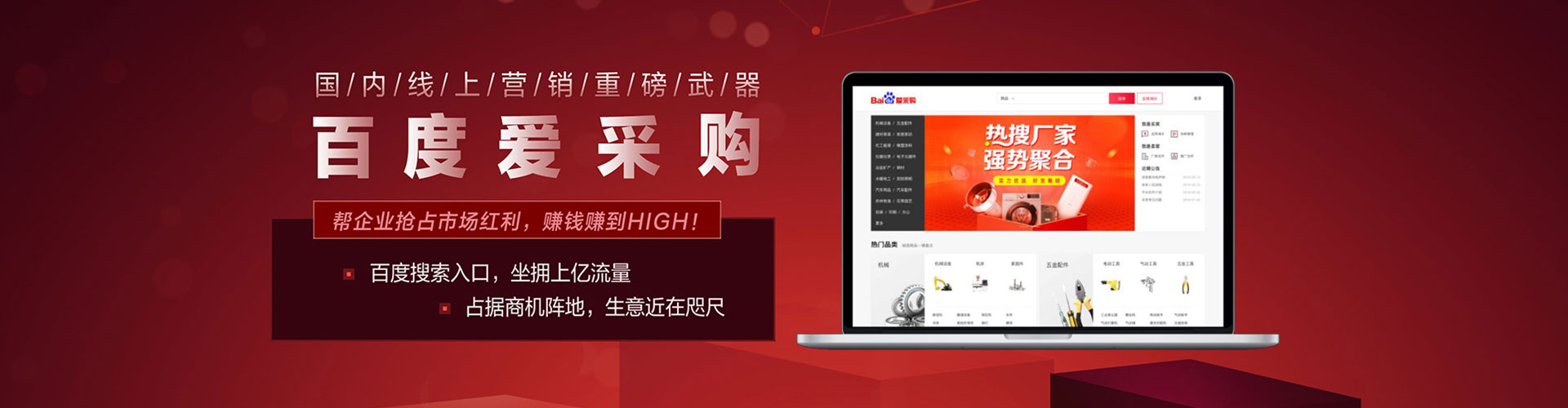 普兰百度推广托管